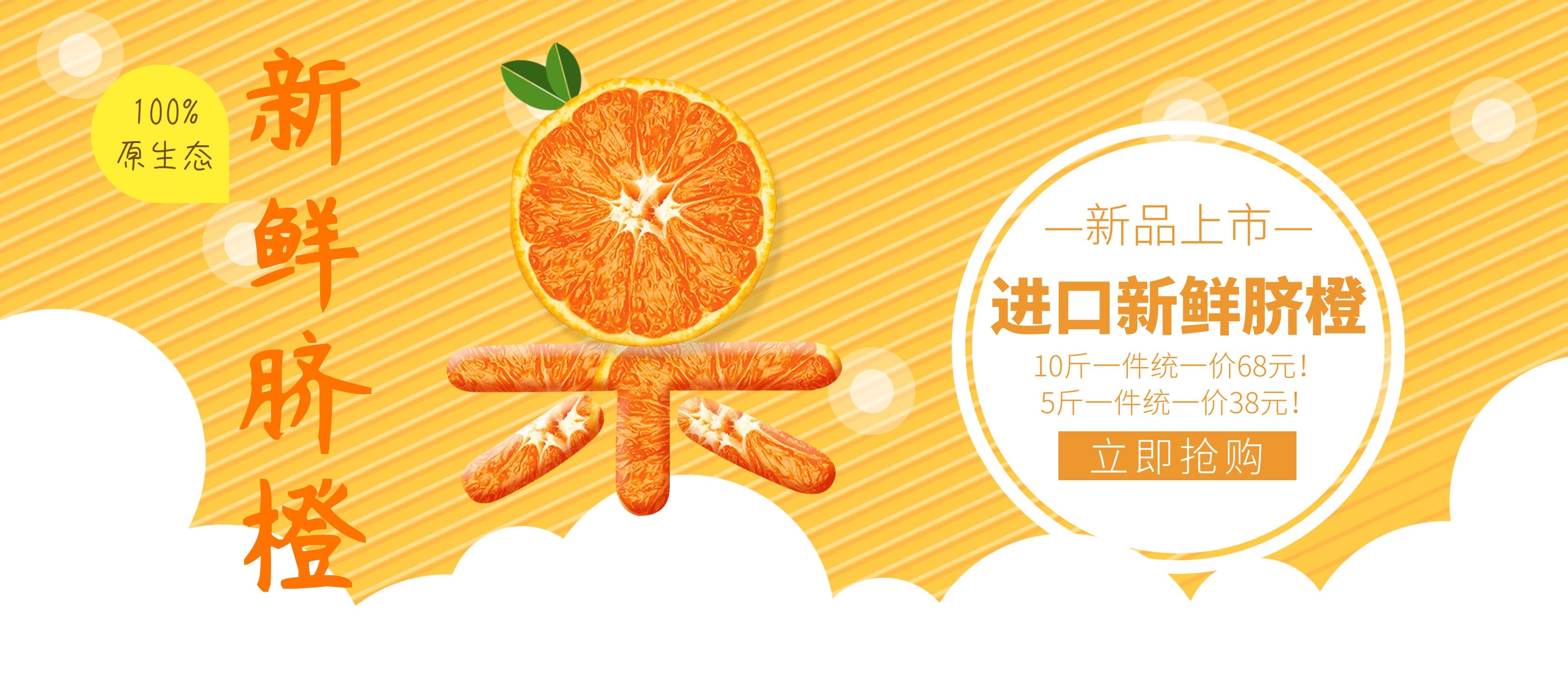 开州脐橙精品大果现摘现发,"橙"邀天下客,共享好"味"来.